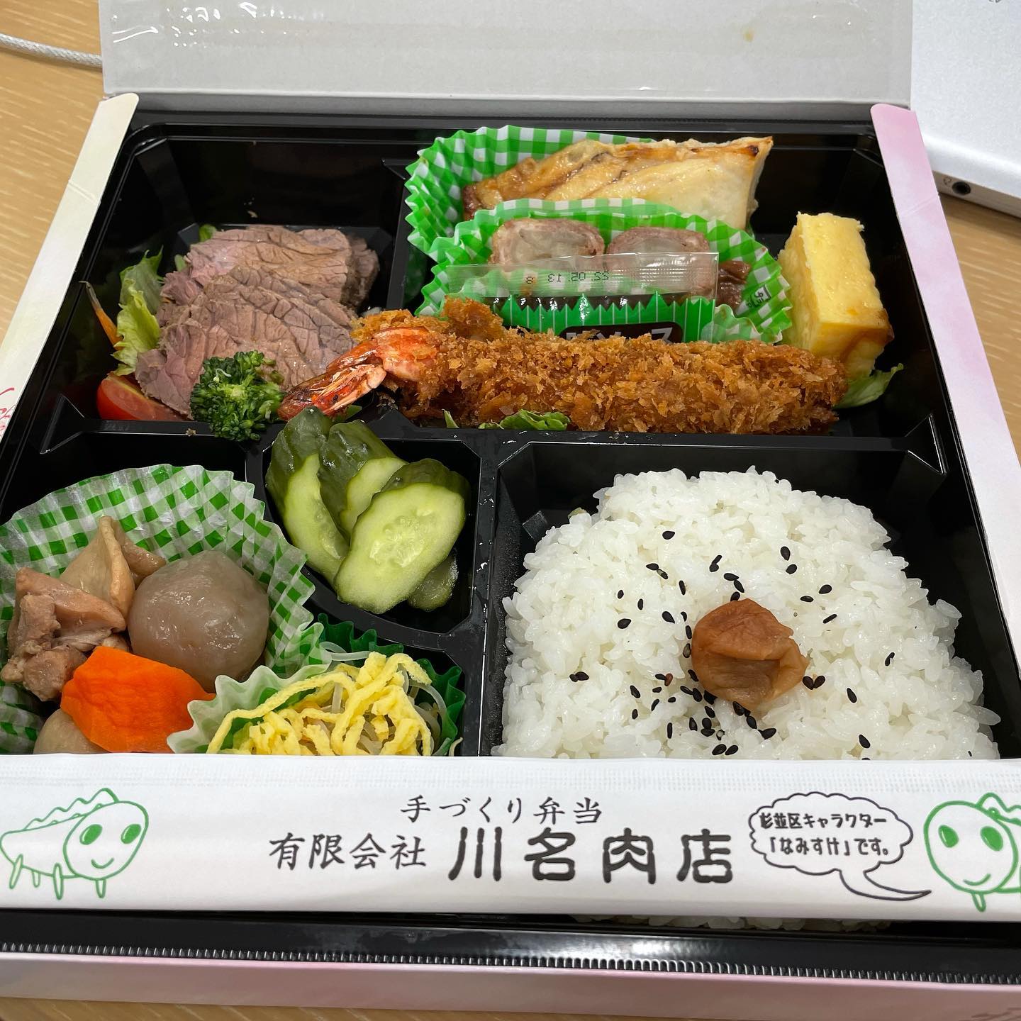 川名肉店のお弁当