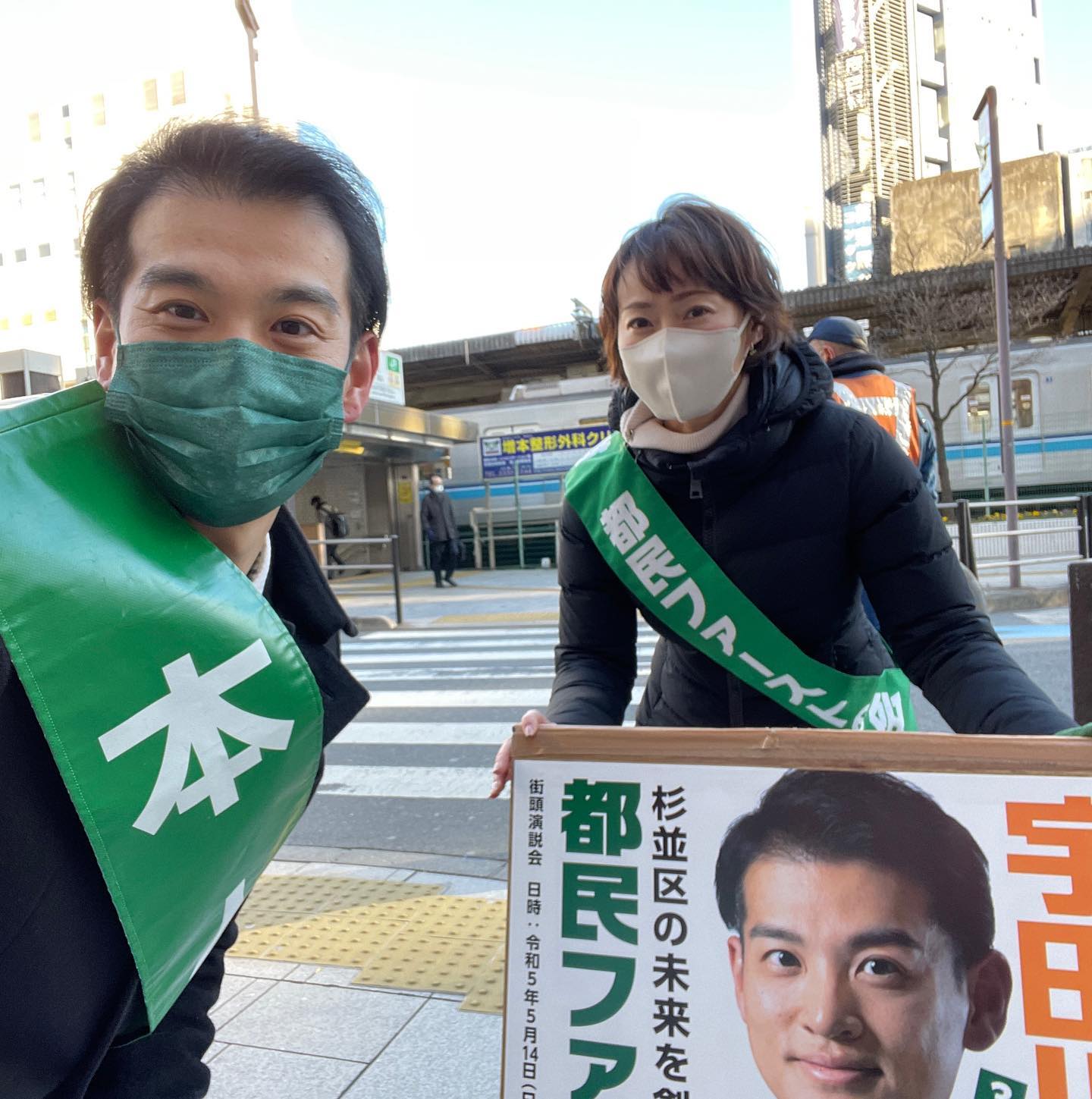 【杉並区議会議員補欠選挙】宇田川裕治（うだがわ　ゆうじ）さん